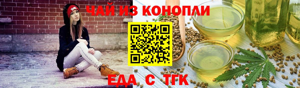 Canna-Cookies конопля  Вход с VPN  Сибай 