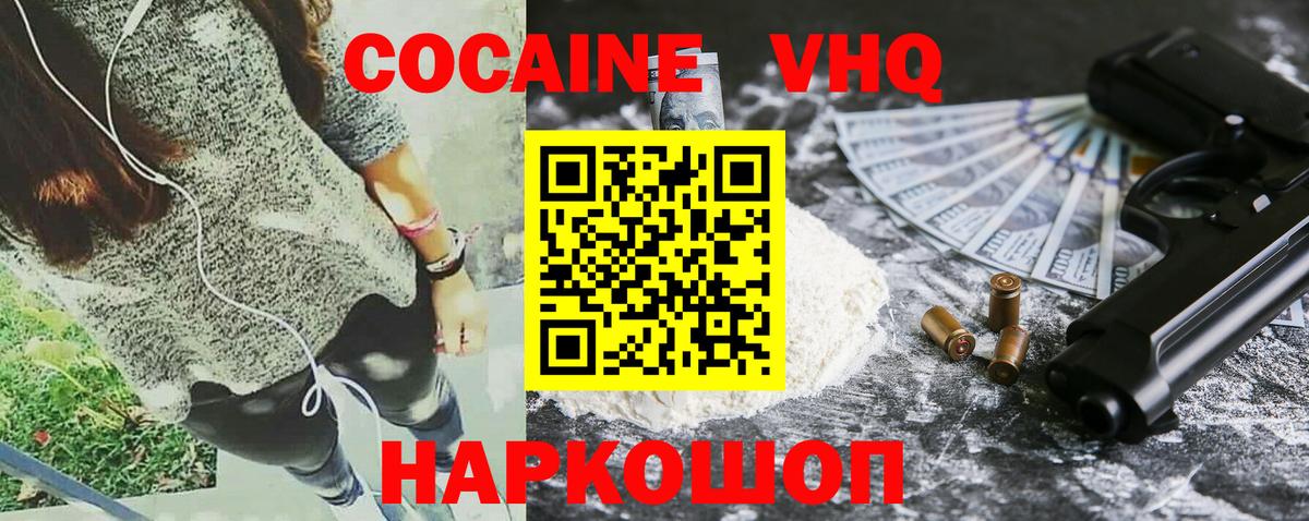 COCAIN 99% Сибай