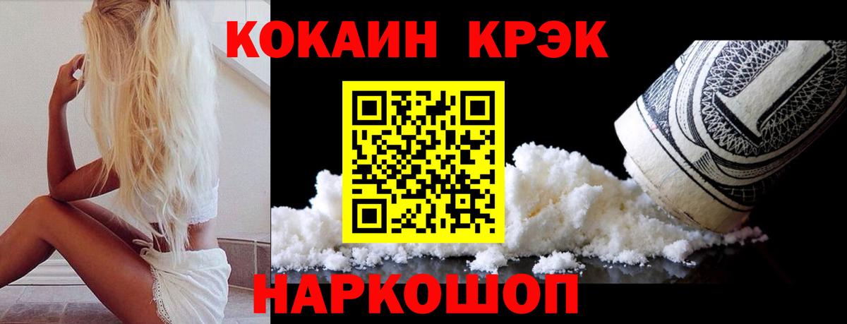 Cocaine Перу  COCAIN  Сибай  Кокаин VHQ  Вход с VPN 