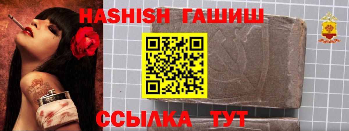 Сибай  ГАШ hashish  Гашиш hashish  Вход с VPN 