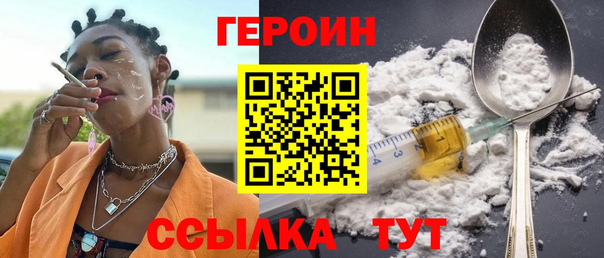 ГЕРОИН гречка Сибай