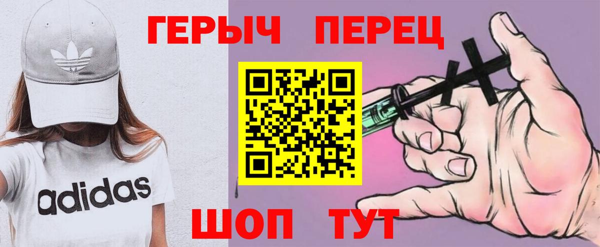 ГЕРОИН Афган  Вход с VPN  Героин  Сибай 