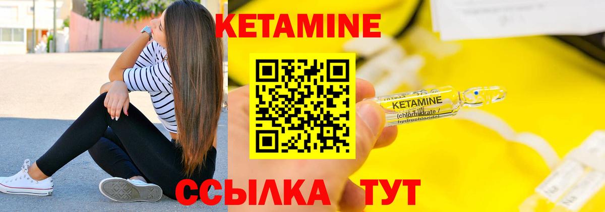 Кетамин ketamine  это наркотические препараты  Вход с VPN  Сибай  Кетамин ketamine 