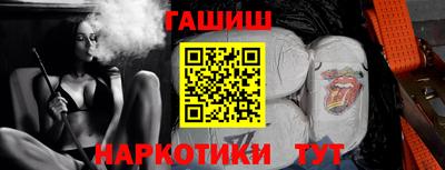 гашик Славянск-на-Кубани