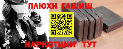 гашик Славянск-на-Кубани