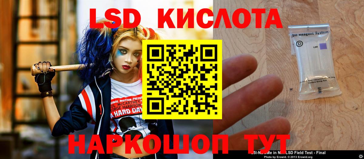 Сибай  ЛСД экстази  Вход с VPN  Лсд 25 экстази ecstasy  LSD-25 экстази кислота 