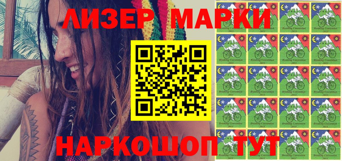 Марки 25I-NBOMe 1,5мг Сибай